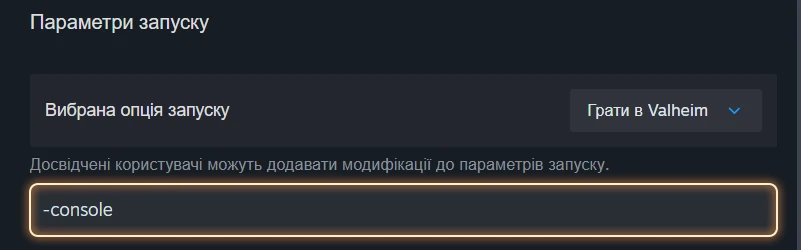 Параметри запуску Valheim у Steam із введеним -console